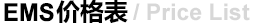 航線特價