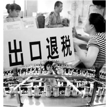企業出口退稅報關手續辦理