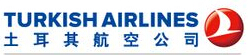深圳到土耳其空運
