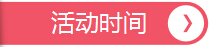 活動(dòng)時(shí)間，深圳市大智通國際貨運(yùn)代理有限公司