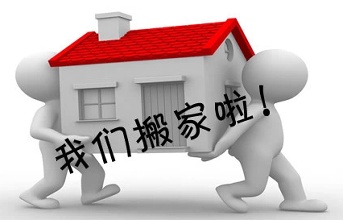關于深圳市大智通國際貨運代理有限公司搬遷新辦公地址通