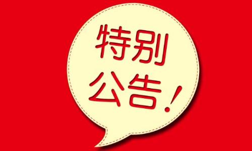 海關總署公告關于修訂最新海關進出口貨物報關單填制規范