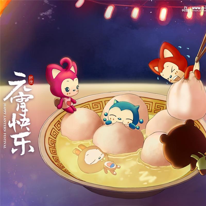 正月十五元宵節(jié),美味元宵送給您