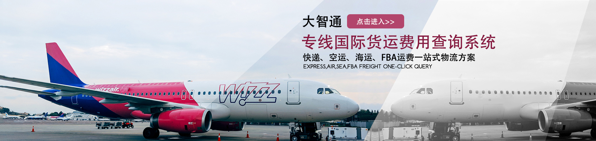 國際空運
